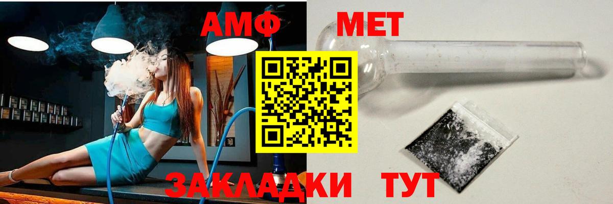 АМФ  АМФЕТАМИН 97%  Вход с VPN  Люберцы 