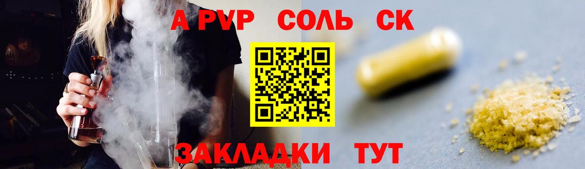 A-PVP СК КРИС  А ПВП Crystall  Люберцы  Вход с VPN 