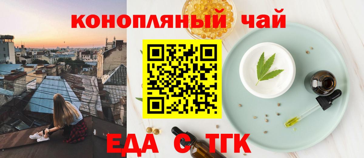 Люберцы  Cannafood конопля  Вход с VPN 
