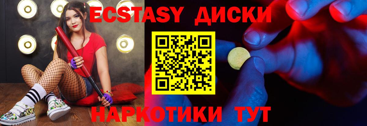ЭКСТАЗИ Cube Люберцы