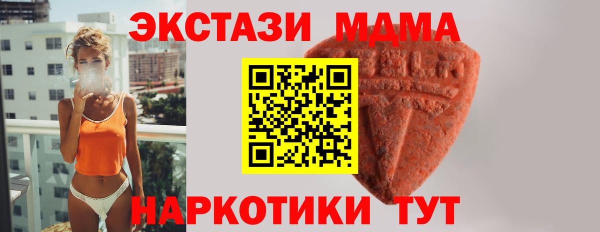 Люберцы  Ecstasy  Вход с VPN  Экстази таблы  Экстази VHQ 