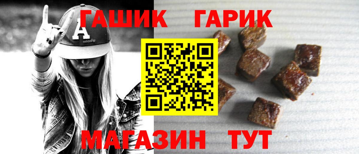 Гашиш гарик Люберцы