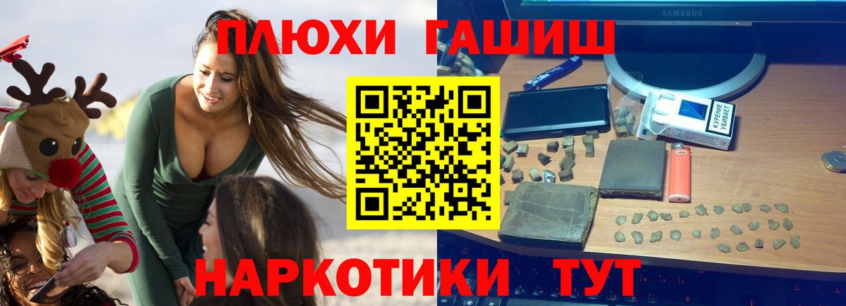 Люберцы  ГАШ индика сатива  Вход с VPN  Гашиш убойный 