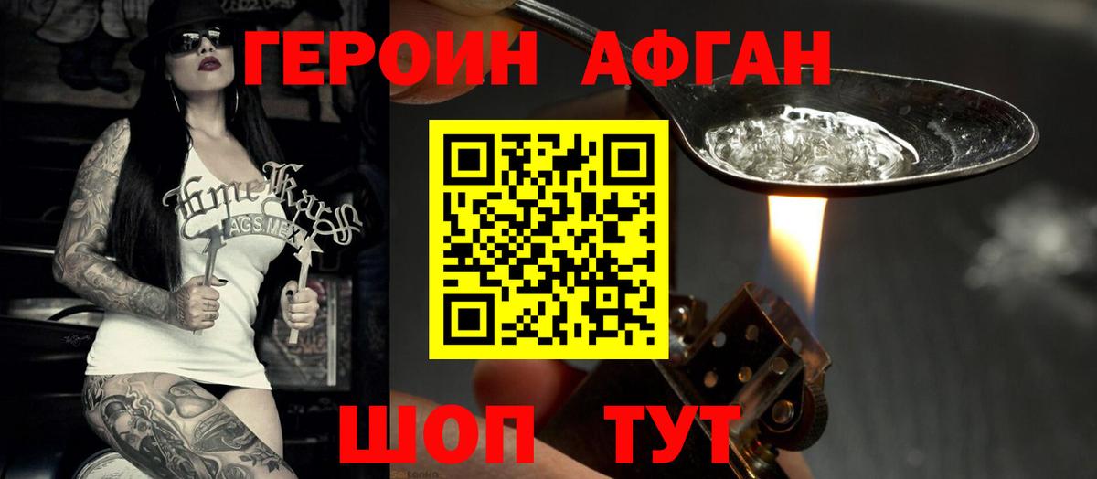 ГЕРОИН  Героин гречка  Вход с VPN  Люберцы 