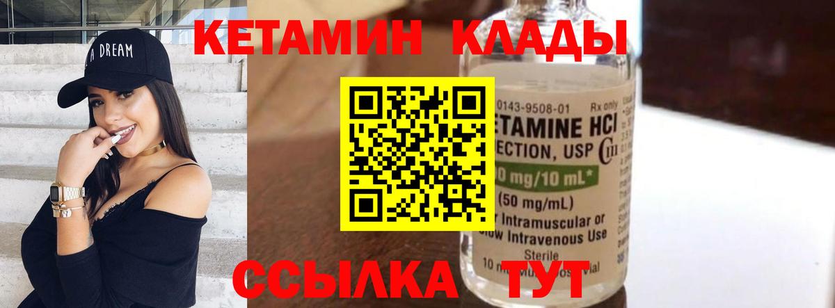 Люберцы  Кетамин ketamine  Вход с VPN  КЕТАМИН ketamine 