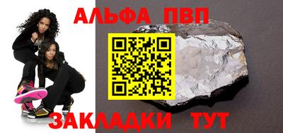 Альфа ПВП Кингисепп