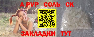 Альфа ПВП Кингисепп