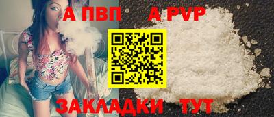 Альфа ПВП Кингисепп