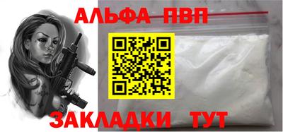Альфа ПВП Кингисепп