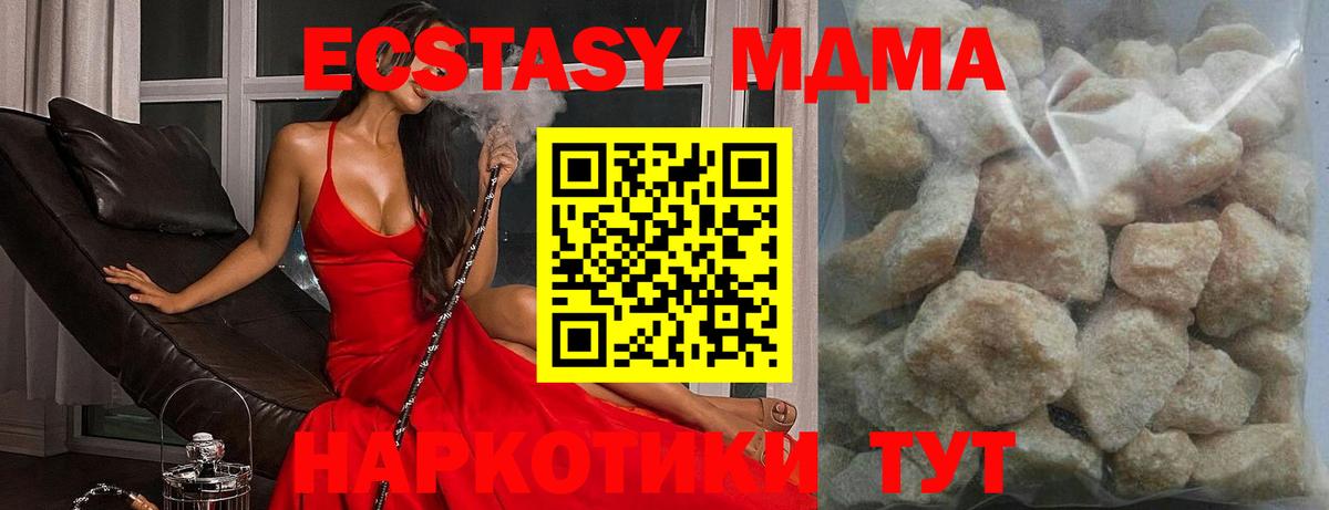 MDMA Molly  MDMA Molly  Вход с VPN  Люберцы 
