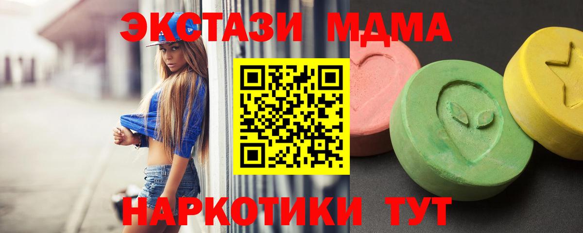 МДМА crystal Люберцы