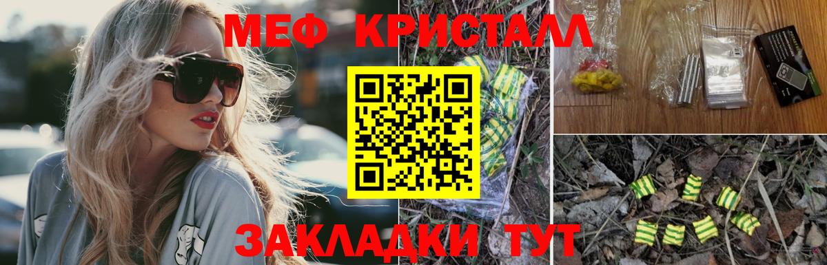 Меф mephedrone  МЕФ  Люберцы  Вход с VPN  Меф mephedrone 