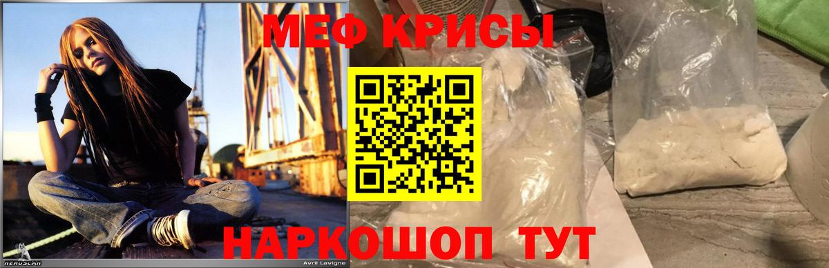 Меф мяу мяу кристаллы Люберцы