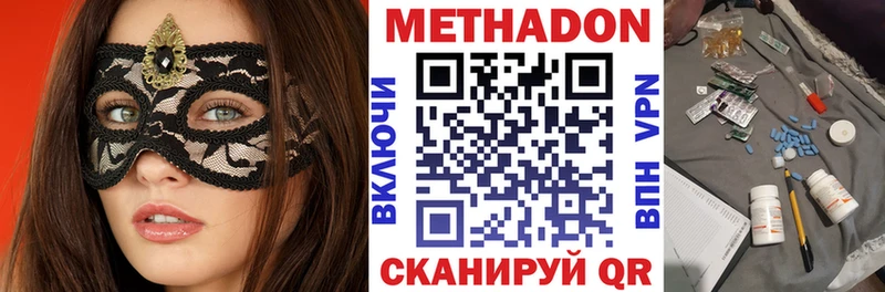 МЕТАДОН кристалл  Люберцы 