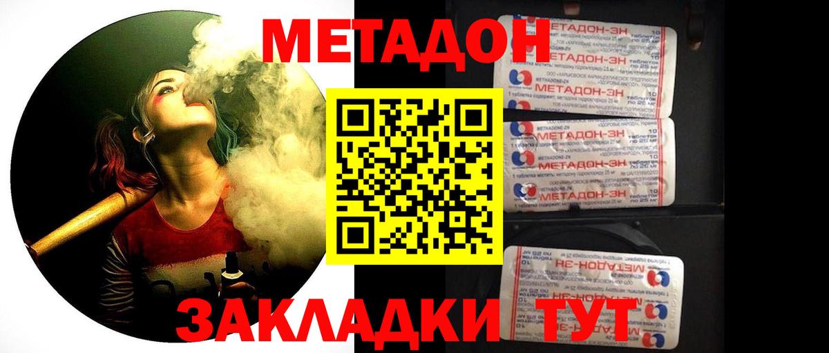 МЕТАДОН белоснежный  Вход с VPN  hydra зеркало  Люберцы 