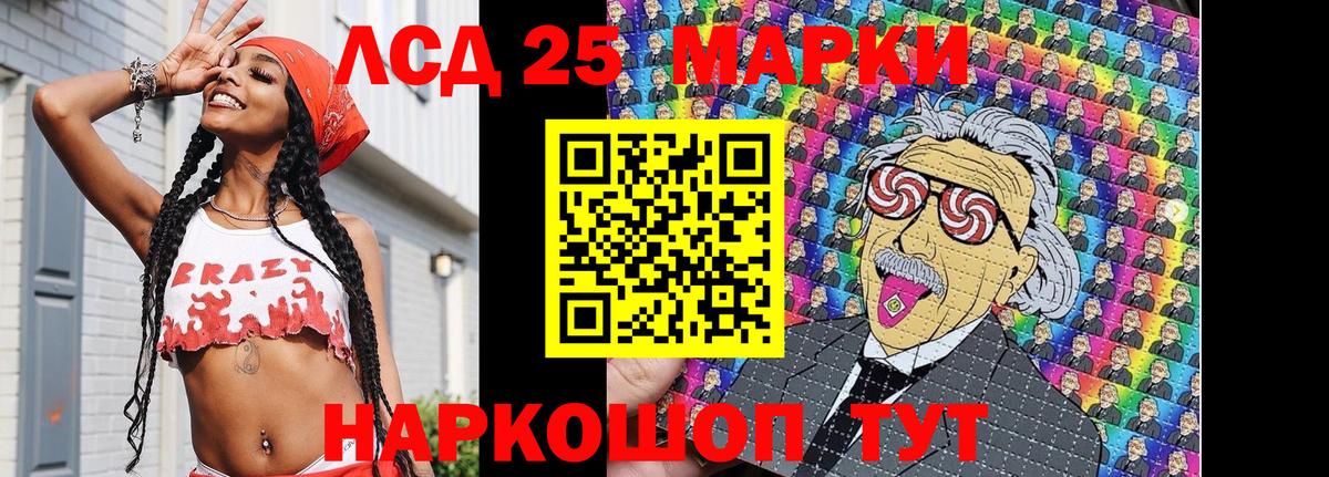 Марки N-bome  Вход с VPN  Люберцы  Наркотические марки 1,8мг 