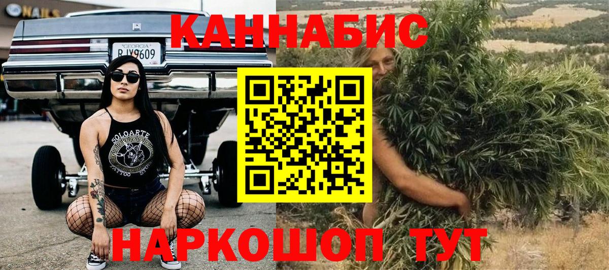 Каннабис план  Канабис планчик  Вход с VPN  МАРИХУАНА Bruce Banner  Люберцы 